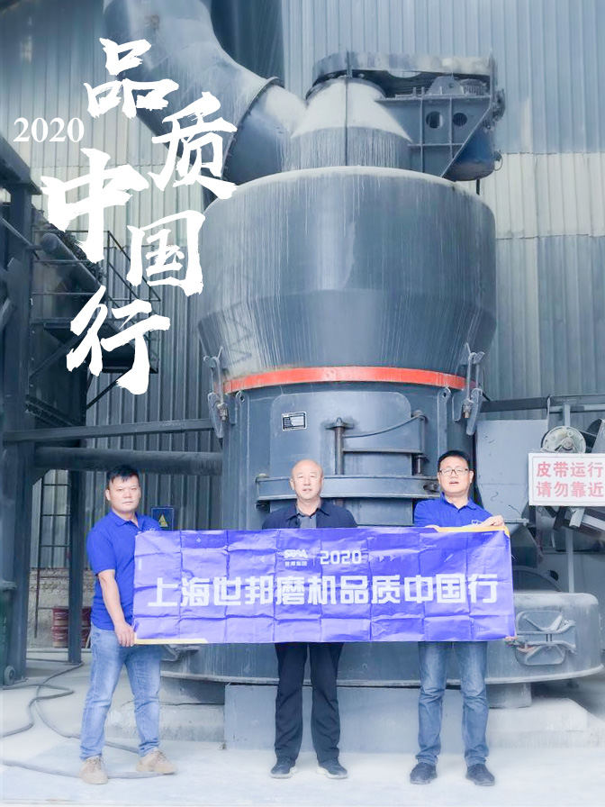 世邦集團(tuán)2020品質(zhì)中國(guó)行晉中